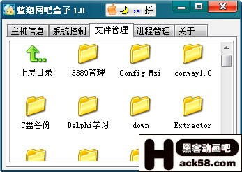 震撼發(fā)布 黑吧安全網(wǎng)原創(chuàng)軟件區(qū)推出“網(wǎng)吧盒子”，持續(xù)致力于網(wǎng)絡(luò)與信息安全軟件開發(fā)